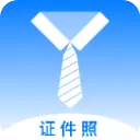 换底色证件照app