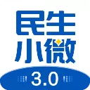 民生小微app