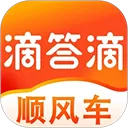 滴答滴顺风车app