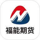 福能期货手机交易软件