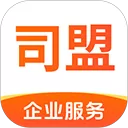 司盟企服手机客户端