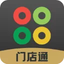 门店通app