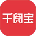 千阅宝app