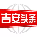 吉安头条app