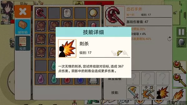 勇士的黎明混沌之战最新版下载