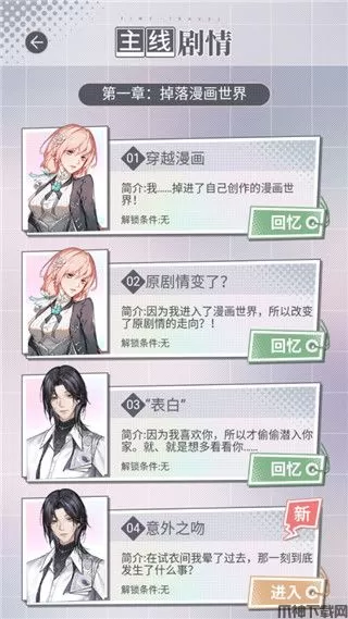 掉落漫画世界官方正版下载