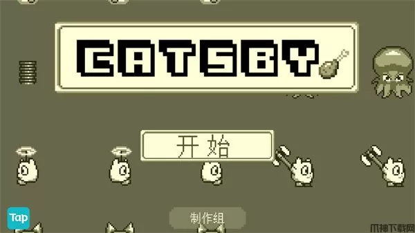 喵之大冒险中文版下载