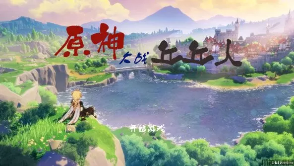 原神大战丘丘人