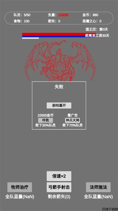文字恶魔城最新版下载