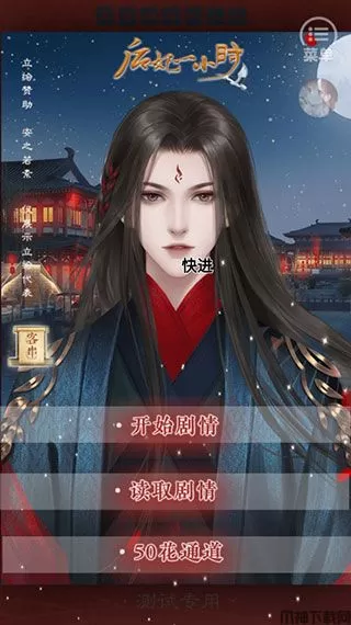 后妃一小时游戏下载