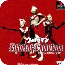 奥特曼格斗进化1手机版