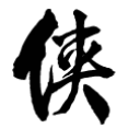 金庸群侠传傲剑狂刀手机版