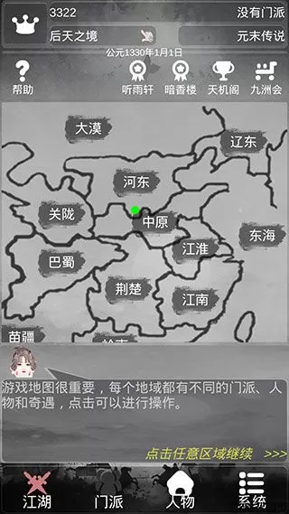 炙热江湖免广告版最新版