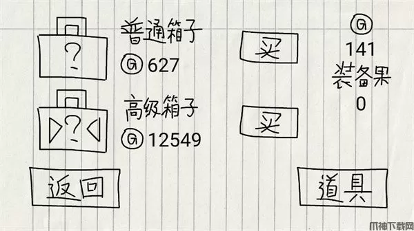 贺井号的奇妙冒险游戏下载