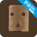 死宅的一生汉化版最新版