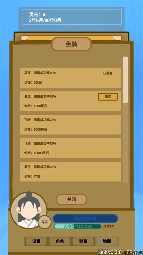 文字来修仙官方版下载