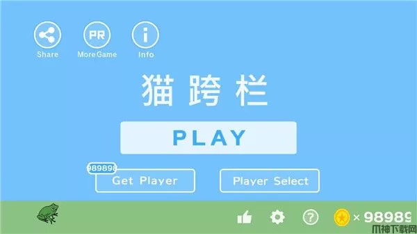 猫跨栏最新版下载