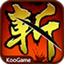 狂斩三国单机版