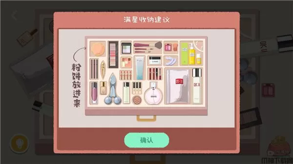 收纳达人官方正版下载