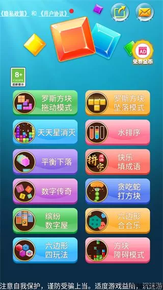 罗斯方块游戏