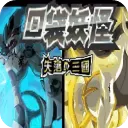 口袋妖怪失落的三国手机版