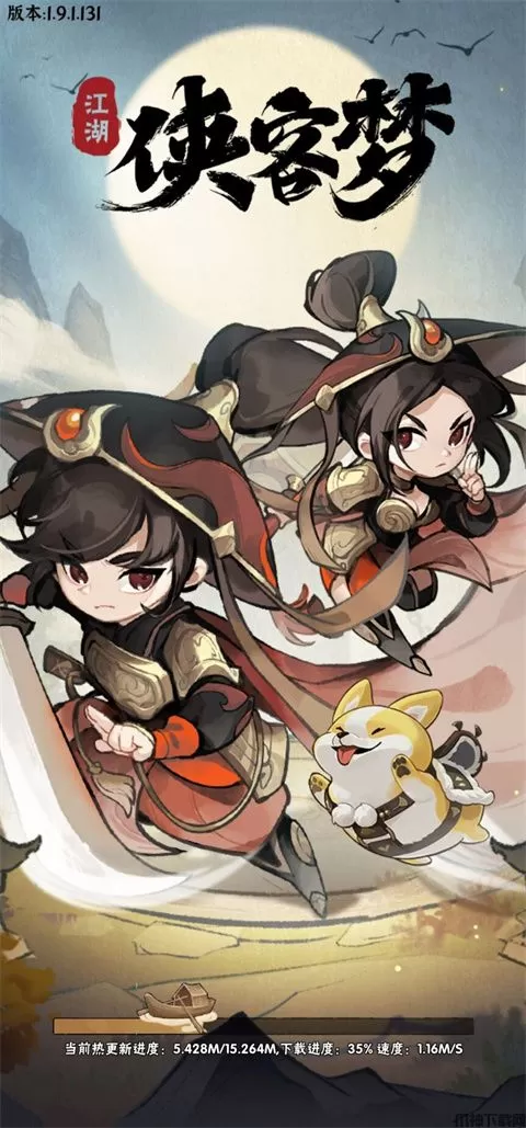 侠客梦手游官方下载