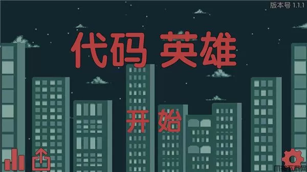 代码英雄下载安装