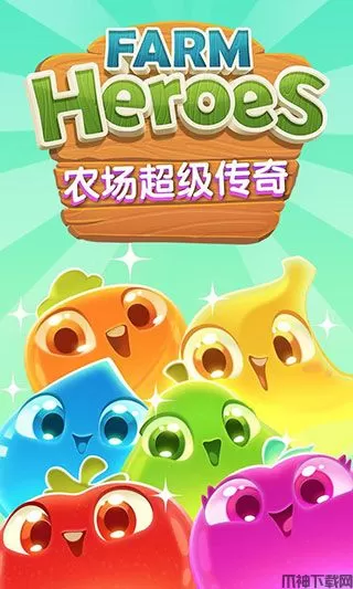 农场超级传奇安卓下载