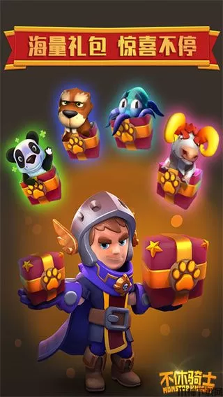 不休骑士官方正版下载