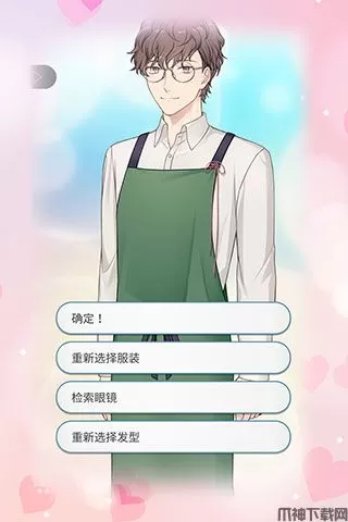 你是我眼里的光最新版