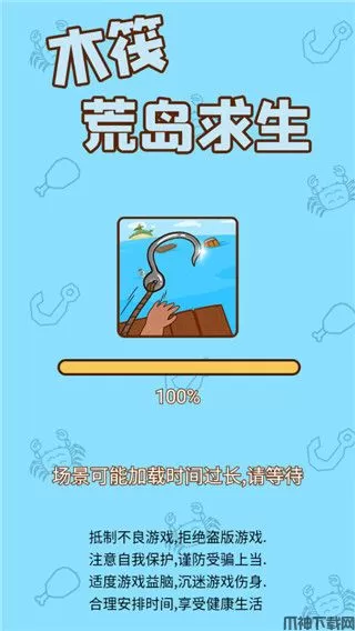 木筏荒岛求生官方版
