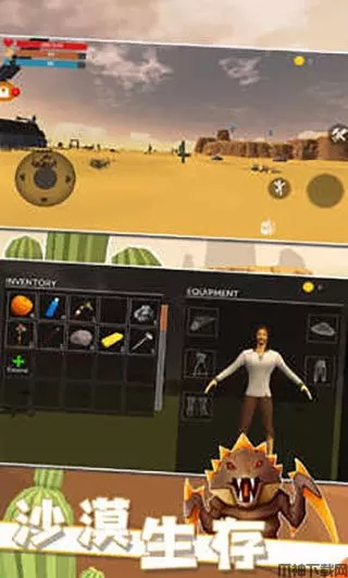 沙漠生存正版下载