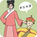 假如清朝有手机官方版