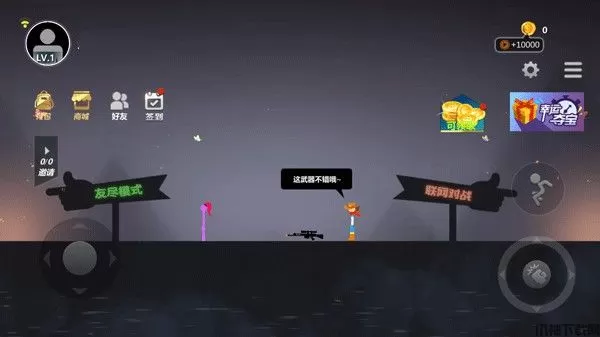 战地火柴人最新版下载