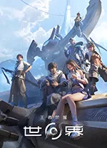 王者荣耀世界电脑版