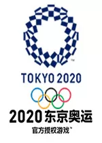 2020东京奥运会游戏电脑版