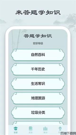 秀才猜成语正版下载