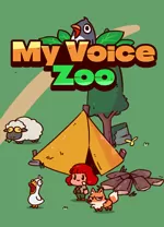 我的声音动物园电脑版