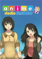 动漫工作室模拟电脑版