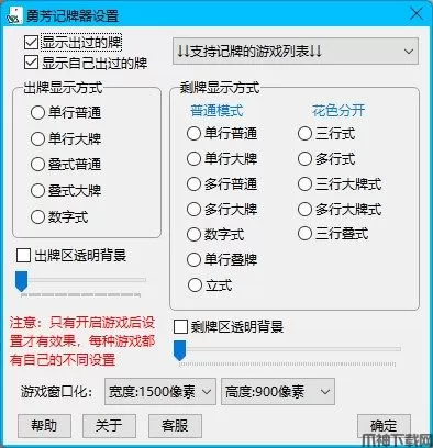 勇芳记牌器免费下载
