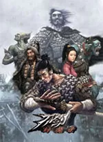 刀剑封魔录秘籍大全