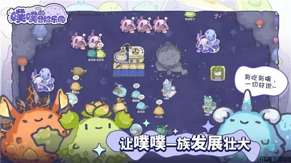 噗噗的冒险乐园游戏