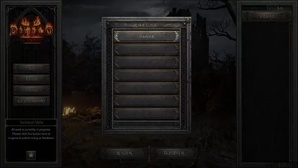 暗黑破坏神2重制版单机版