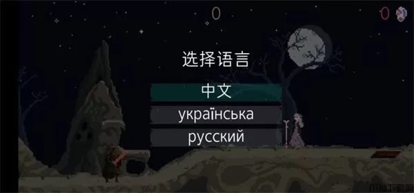 爱丽丝月光竞技场汉化版下载