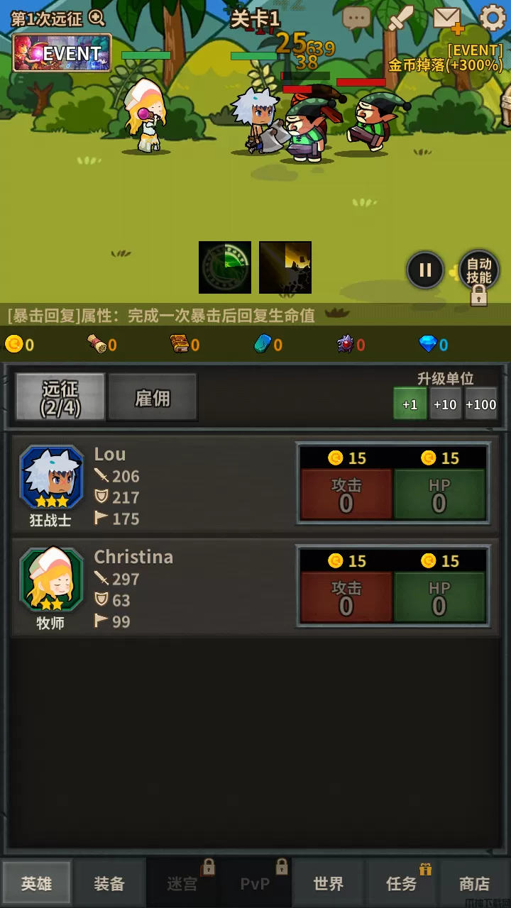 无限远征队官方版