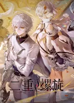 二重螺旋电脑版