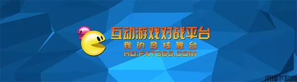 互动对战平台官方版