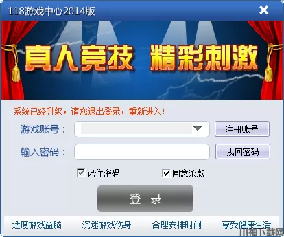 118game电脑版下载