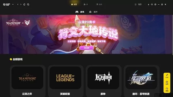 游戏魔方官方版下载