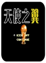 天使之翼2中文版